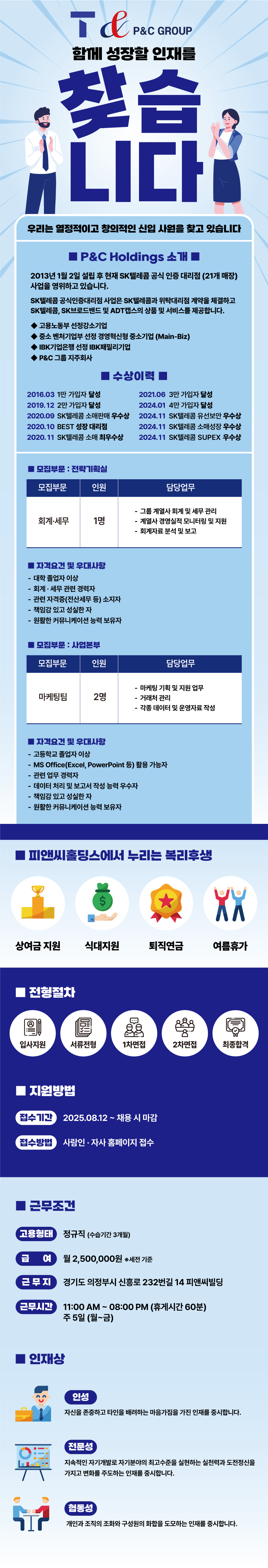 0811_사업부_구인구직-이미지_수정.jpg